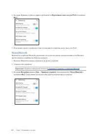 Страница 119