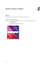 Страница 120