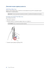 Страница 142