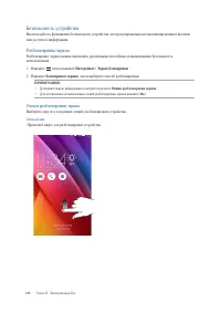 Страница 145