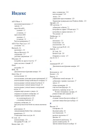 Страница 151