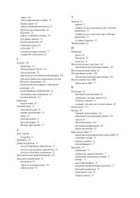 Страница 152