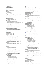 Страница 153
