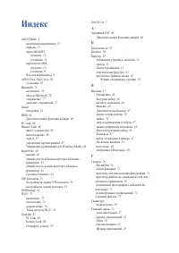 Страница 101
