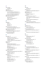 Страница 102