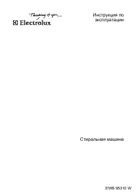 Electrolux EWB 95310 W