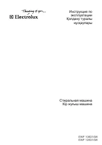 Electrolux EWF 106310 W