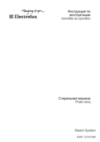 Electrolux EWF 127570 W