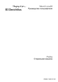 Electrolux EWM 126410 W