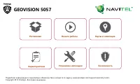 Prestigio GeoVision 5057 Navitel