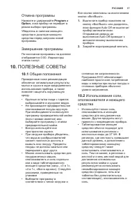 Страница 17