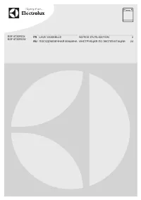 Electrolux ESF 8720 ROW (ROX)
