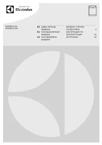 Electrolux ESF 9551 LOW (LOX)