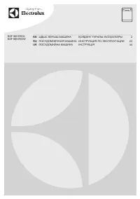 Electrolux ESF 9851 ROW (ROX)