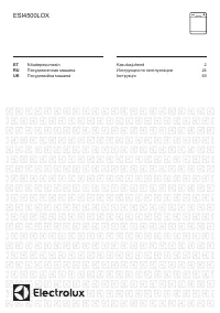 Electrolux ESI 4500 LOX