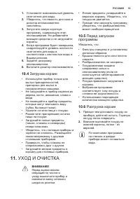 Страница 19