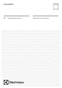 Electrolux ESL 9458 RO