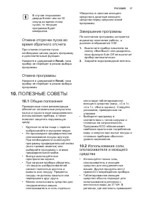 Страница 17