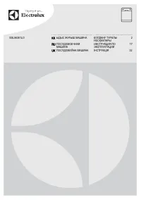 Electrolux ESL 96351 LO