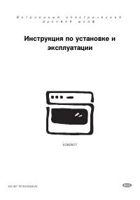 Electrolux EOB 2627 W (X)