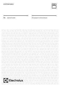 Electrolux EOC 5410 AOX