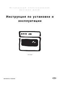 Electrolux EON 2600 W (X)