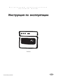 Electrolux EON 5620 W