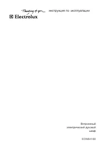 Electrolux EON 64100 A (W)