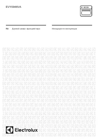 Electrolux EVY 0946 VAX