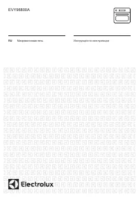 Electrolux EVY 96800 AX