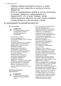 Страница 6