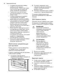 Страница 52