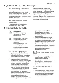 Страница 13