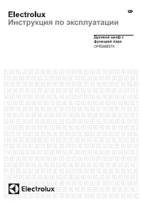 Electrolux OPEB 8857 X