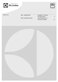 Electrolux EOG 91102 AK (AX)
