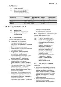 Страница 18