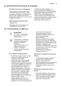 Страница 13