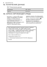 Страница 26