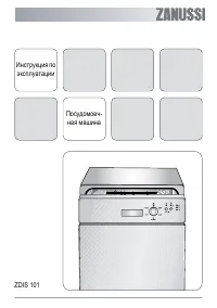 Zanussi ZDIS 101 X
