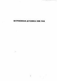 Electrolux EOB 944 (W) (X)