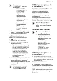 Страница 17