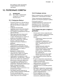 Страница 21