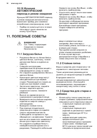 Страница 18