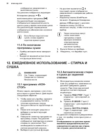 Страница 28