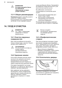 Страница 32