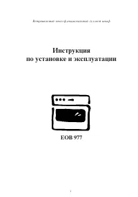 Electrolux EOB 977 (K) (W) (X)