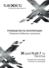 teXet TM-9746 X-pad PLUS 7 3G