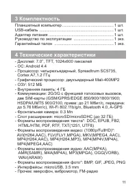 Страница 12