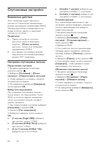 Страница 48