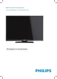 Philips 26PFL2908H